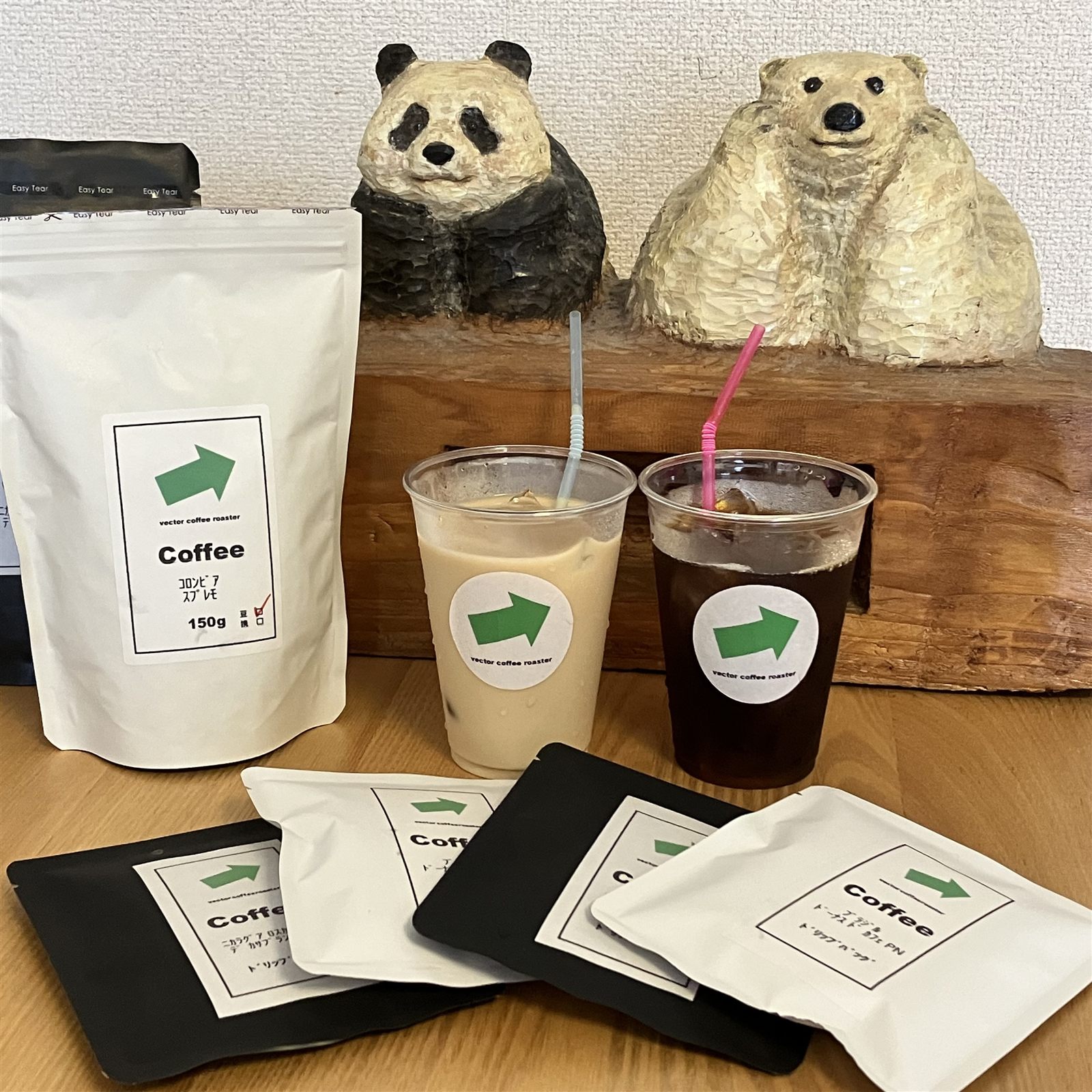 豆袋とアイスコーヒー、カフェラテ、ドリップバッグ